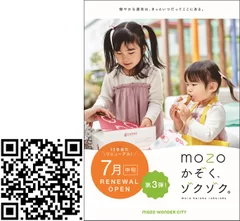 mozoワンダーシティ2022RN_mozoかぞく、ゾクゾク