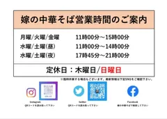 営業時間のご案内