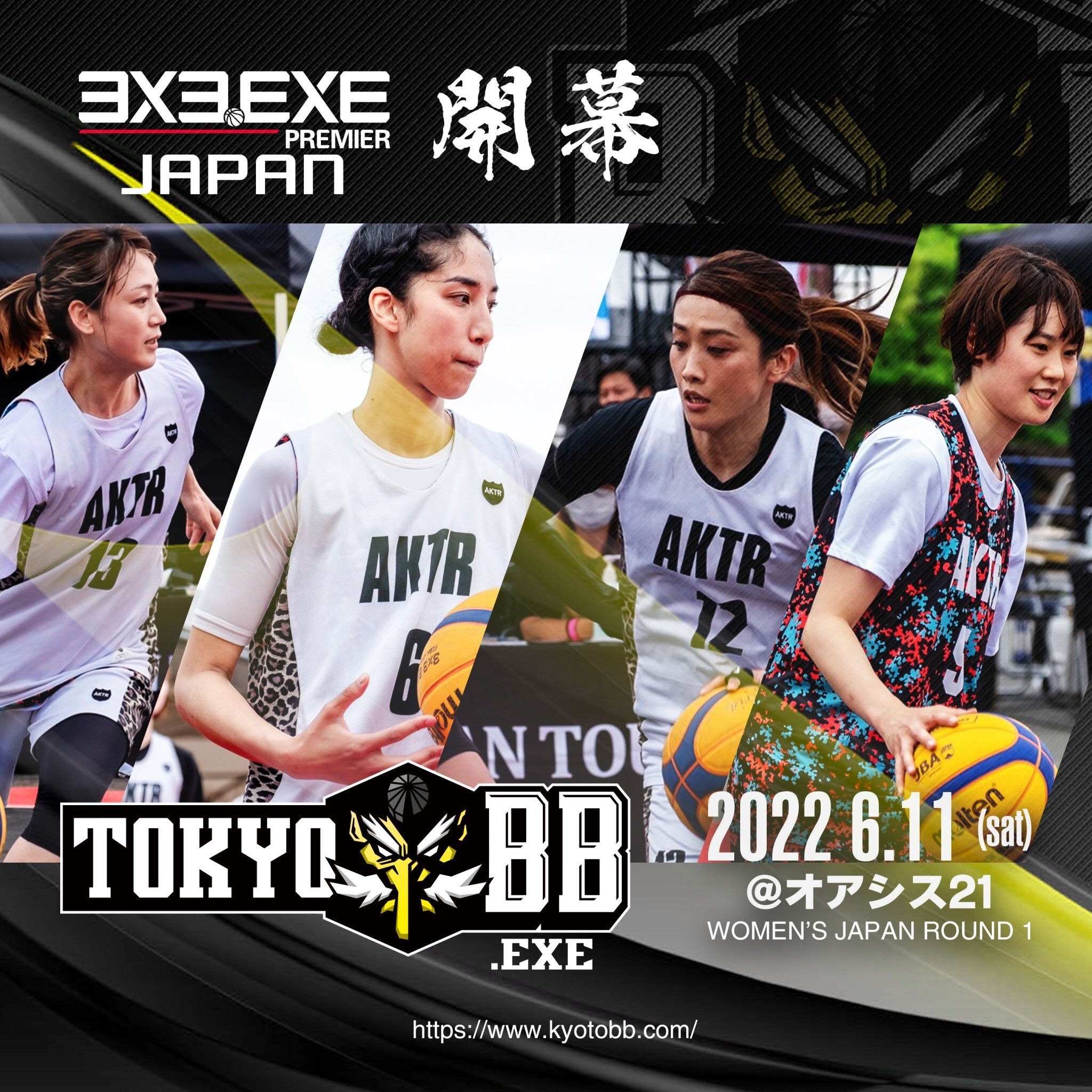 サン クロレラ 紅谷株式会社と共同で3x3女子バスケチーム Tokyo Exe を設立 株式会社サン クロレラのプレスリリース