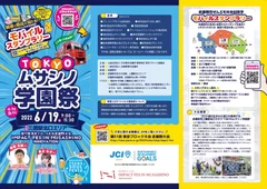 ムサシノ学園祭(2)