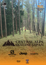 中央アルプス スカイラインジャパン 2022(CENTRAL ALPS SKYLINE JAPAN 2022)