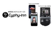 『Cyphy-inn』イメージ