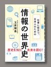 2022年6月刊行の本書