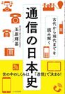 昨年10月刊行の処女作