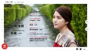 「月刊 旅色」7月号：川島海荷さん
