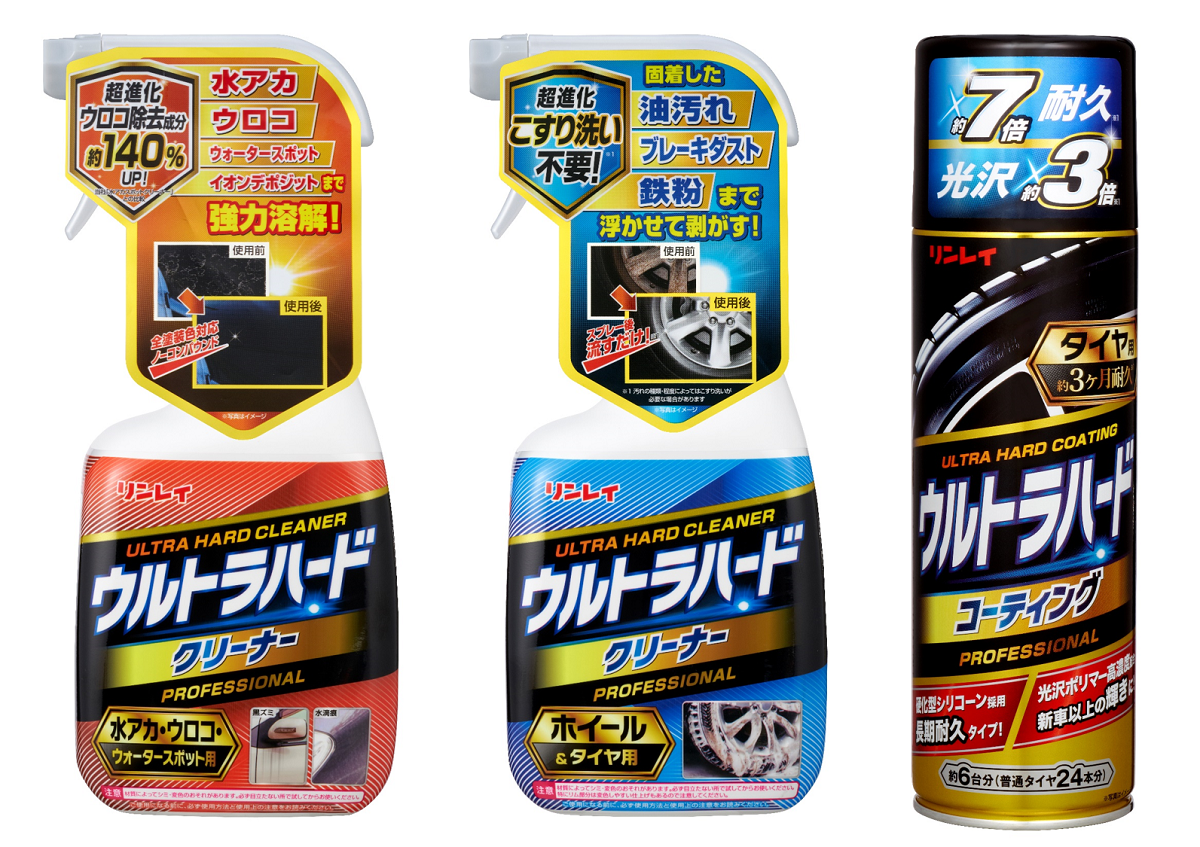 リンレイ「ウルトラハードクリーナー＆コーティング ヘッドライトカバー用」が日刊自動車新聞の用品大賞2022【洗車・コーティング】部門賞を受賞！｜株式会社 リンレイのプレスリリース