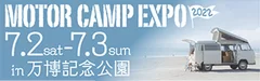 MOTOR CAMP EXPO in 万博記念公園