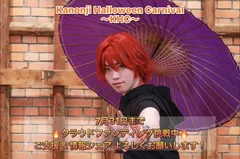 Kanonji Halloween Carnival4