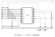 S-82B5_保護回路例