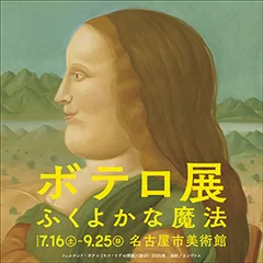 フェルナンド・ボテロ《モナ・リザの横顔》(部分)　2020年　油彩／カンヴァス(2)