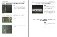 自動車用途向け追加規格サンプル2