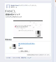 Facebookへシェアした動画プレーヤ