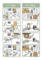 テスト配信した４コマ漫画(3)