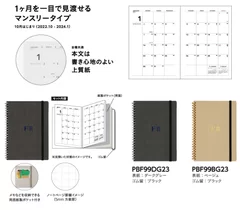 ハードカバータイプ Wリングタイプ〈再生紙表紙〉