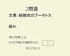 『文字数把握トレーニング』