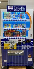 障がい者サッカー支援自動販売機