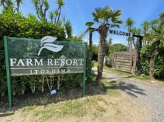 FARM RESORT 糸島