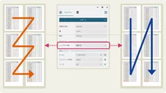 Tablixの改ページ方向の設定