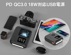 USB電源