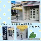 プリザーブド仏花自動販売機