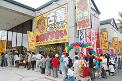 ドンドンダウン 店舗イメージ