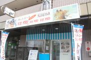 Speedy-ONE横浜荏田店
