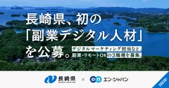 特設ページTOP（長崎県）