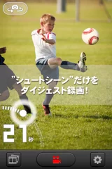 サッカーのシュートシーン