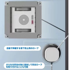 落下防止機能