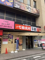 新型コロナPCRセンター 新八柱駅前店