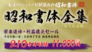 栄泉追悼利益還元セール！業界震撼レベルの特別価格