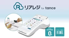 リアレジ for tance