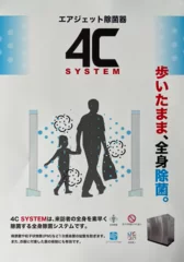 4C Systemパンフレット