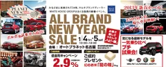 ALL BRAND NEW YEAR SALE