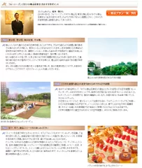 「フォーシーズンズホテル椿山荘東京」のおすすめポイント