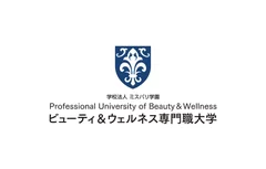 ビューティ＆ウェルネス専門職大学