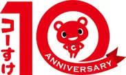 CO・OP共済公式 キャラクター「コーすけ」がデビュー10 周年