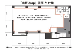 施設図面