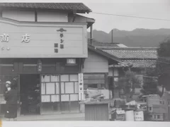 小森商店