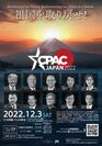 CPAC JAPAN 2022 ポスター