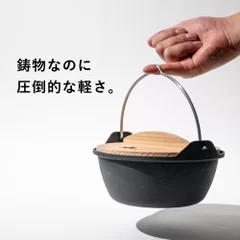 鋳物なのに軽い