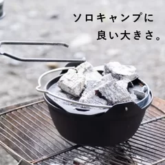 ダッチオーブンにもなる