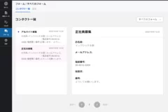 求人応募コンタクト画面