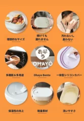 Ohayo Bentoの特長