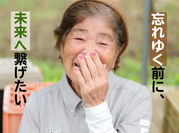 沖縄栽培歴70年久子おばぁの「笑顔の島らっきょう」が新しい「働く」を創りだす。