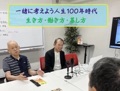 2022年6月度　人生100年時代の生き方塾