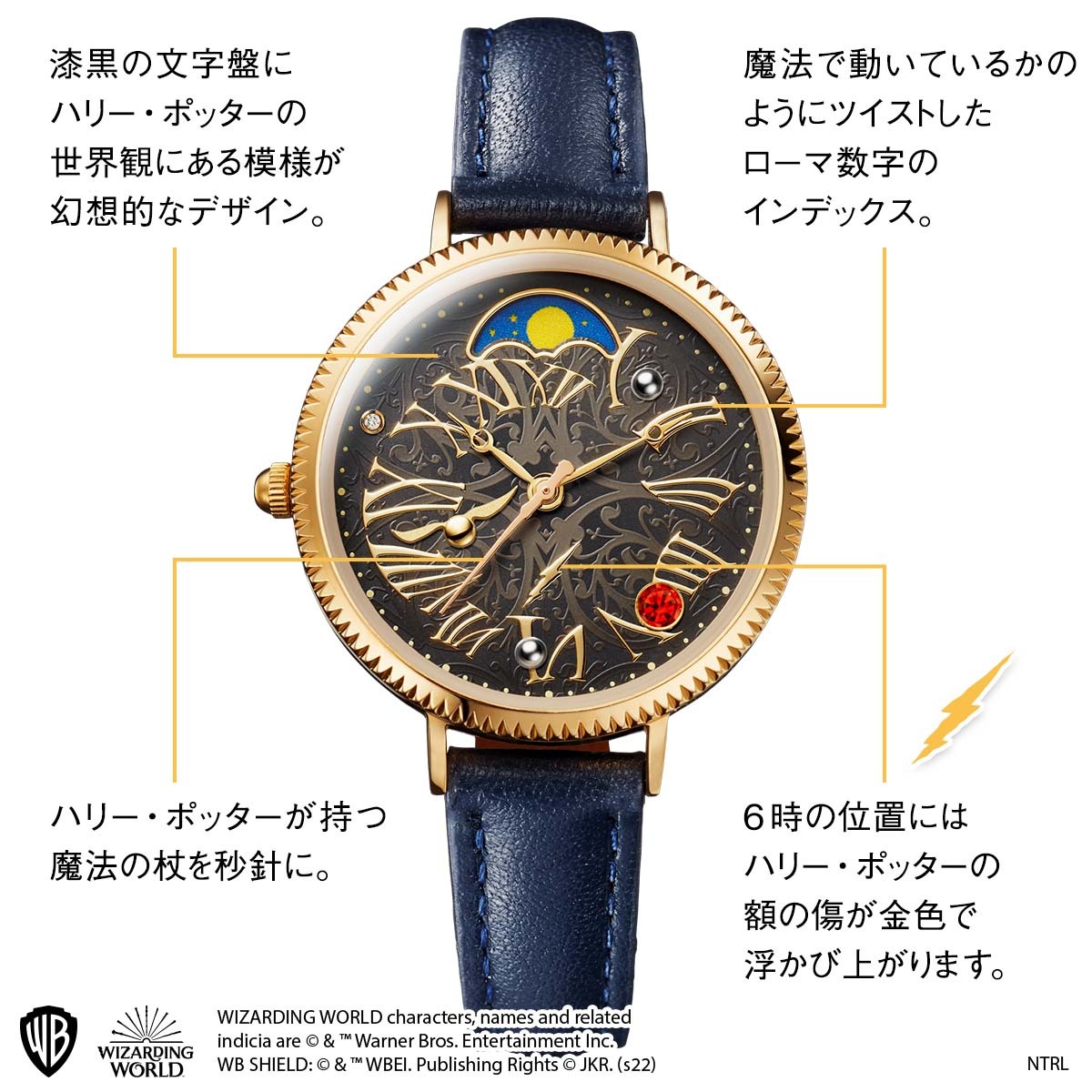 ハリーポッター 魔法アイテム デザイン 腕時計 購入代行-