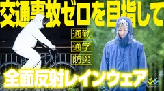 交通事故0を目指して