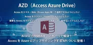 Access Azure Drive