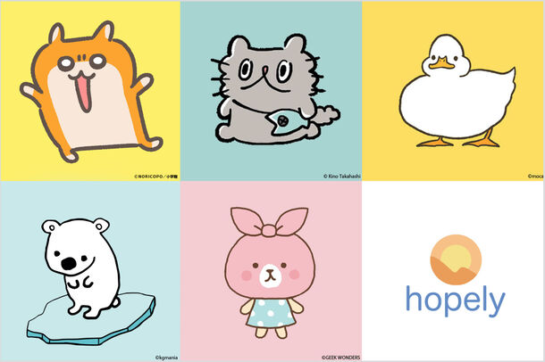日本最大級の品揃えを誇る キャラクターグッズ専門オンラインストア ホープリー が キャラクターのインキュベーションを開始 5つの新しい キャラクターショップがオープンします 株式会社hopelyのプレスリリース